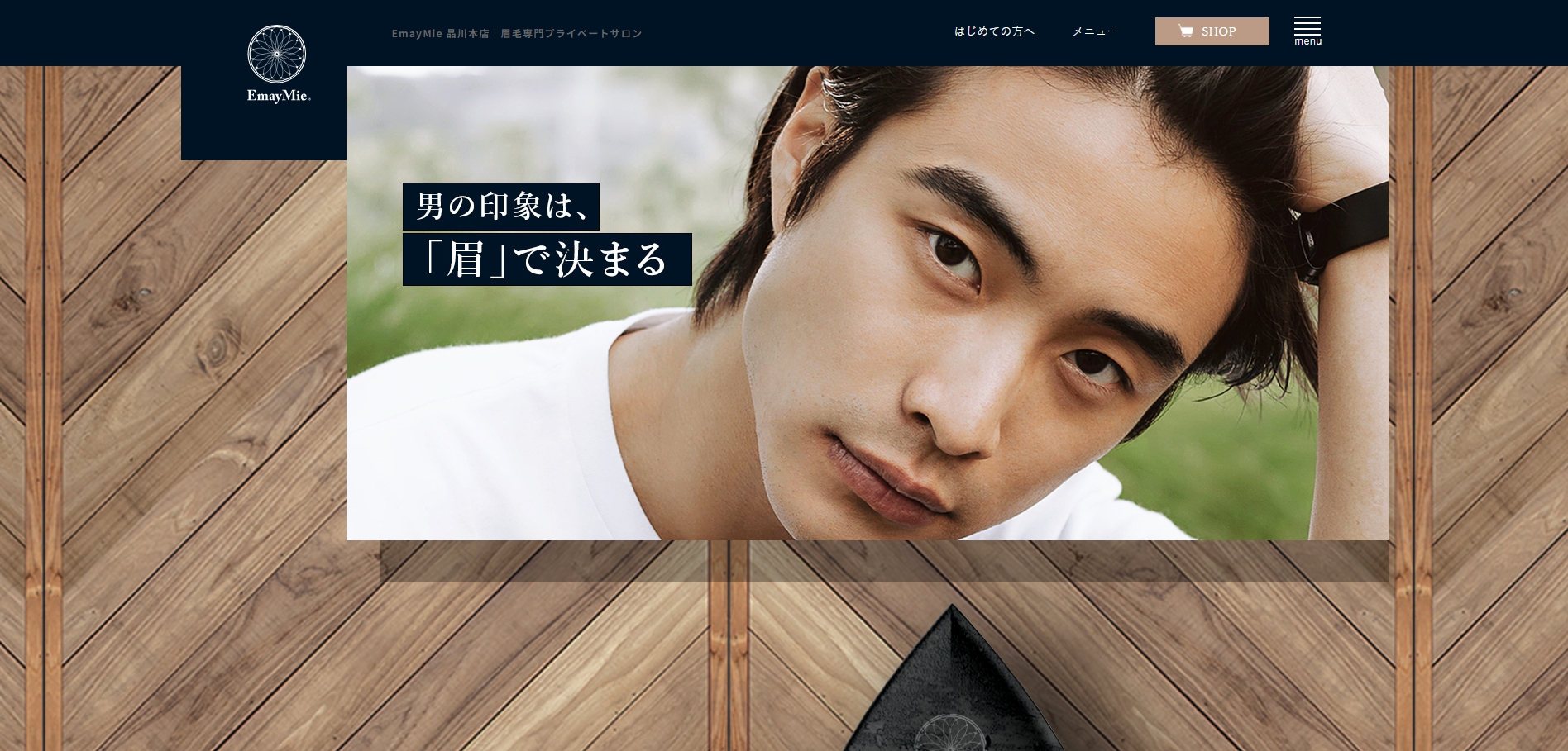  EmayMie 品川本店キャプチャ