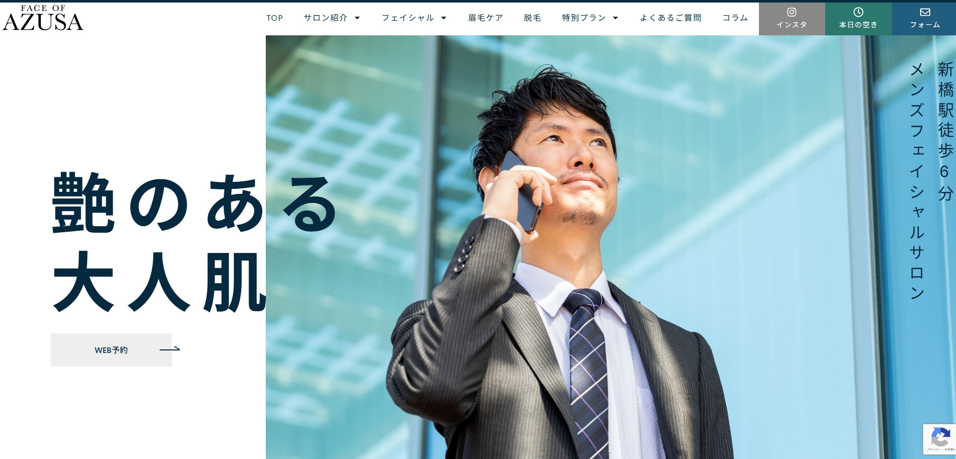  Face of AZusaキャプチャ