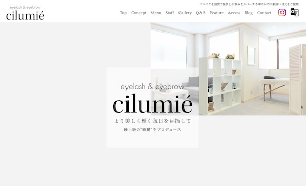 cilumieキャプチャ