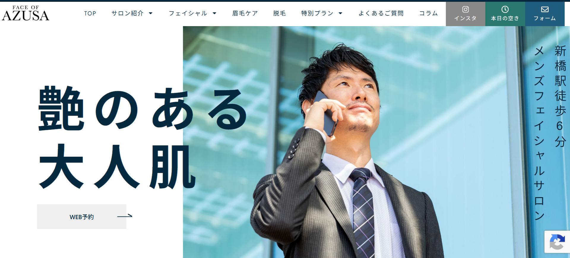 Face of AZusaキャプチャ