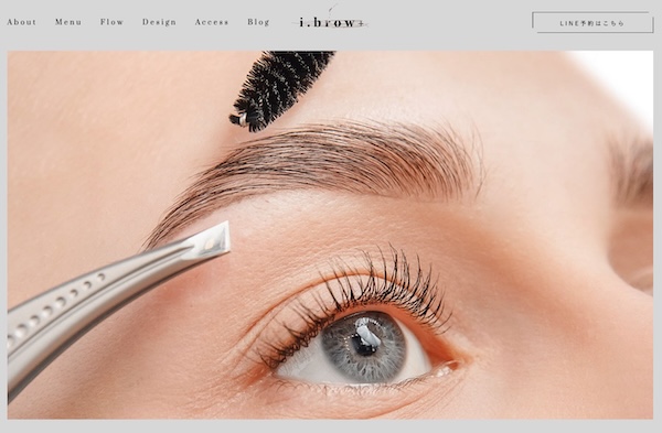 アイブロウプラスキャプチャ