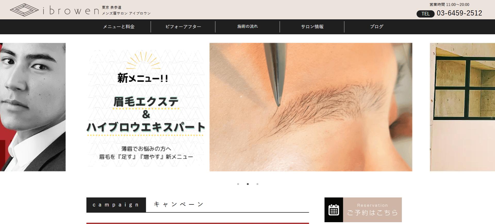ibrowenキャプチャ