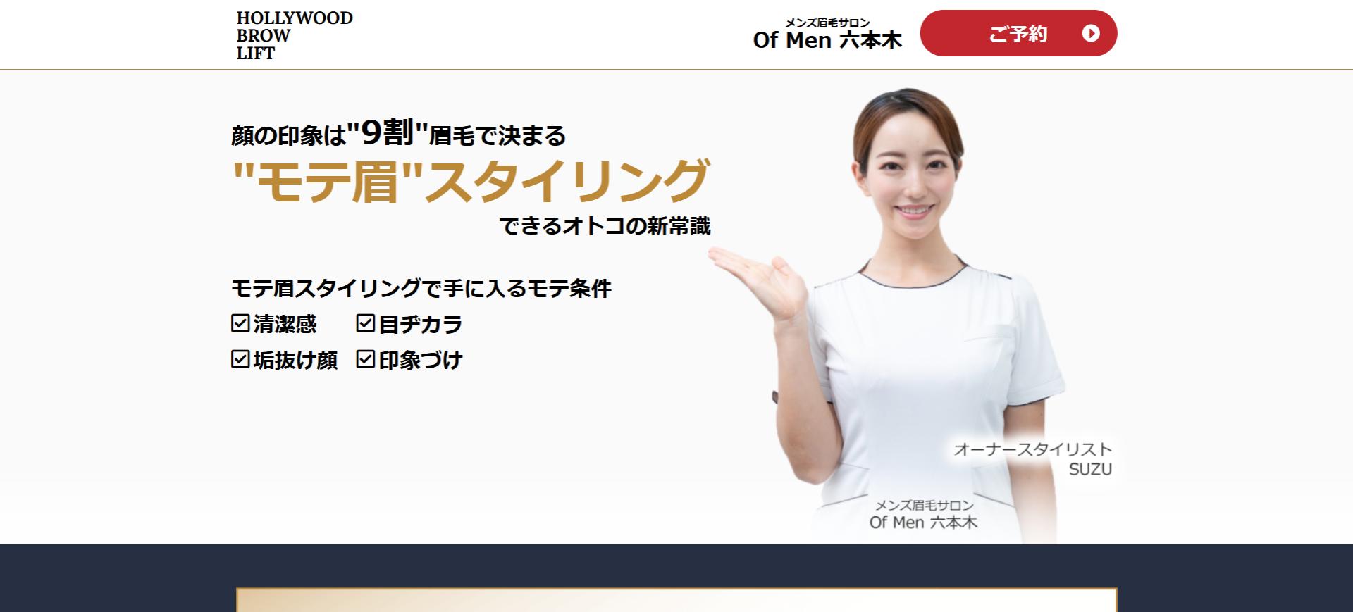 Of Menキャプチャ