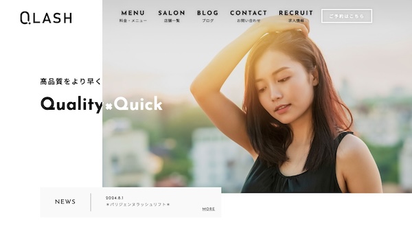 Q-LASHキャプチャ