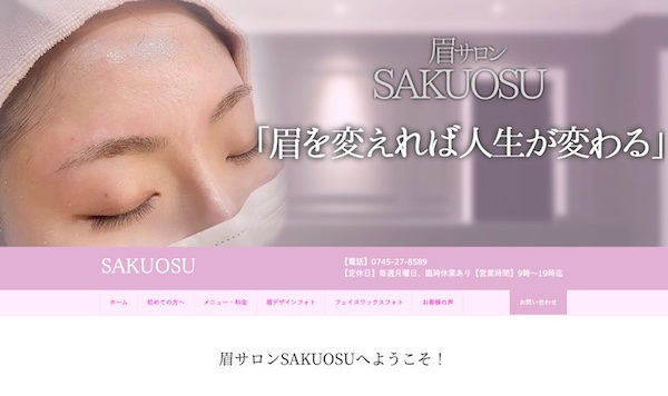 SAKUOSUキャプチャ