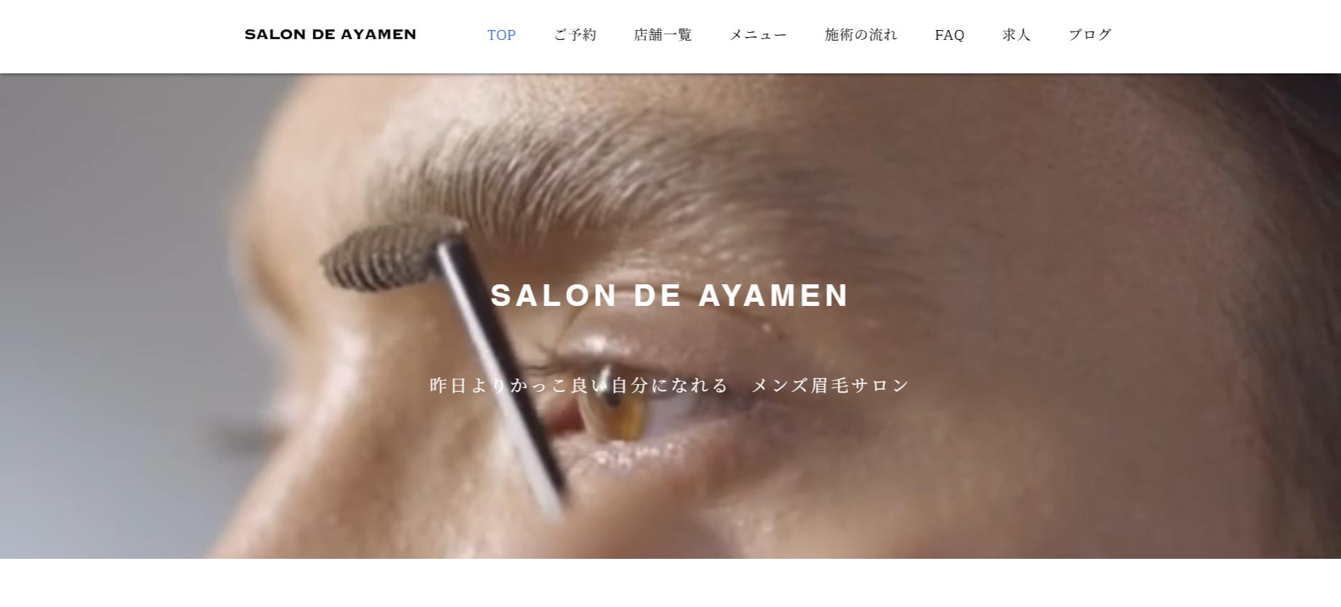 Salon de AYAMENキャプチャ