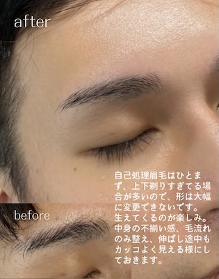 眉毛サロンShiro眉スタイリング1