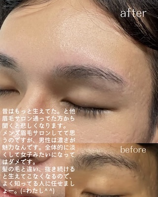 眉毛サロンShiro眉スタイリング2