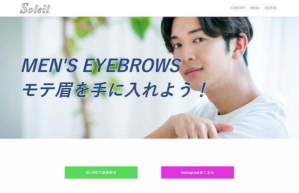 ソレイユキャプチャ