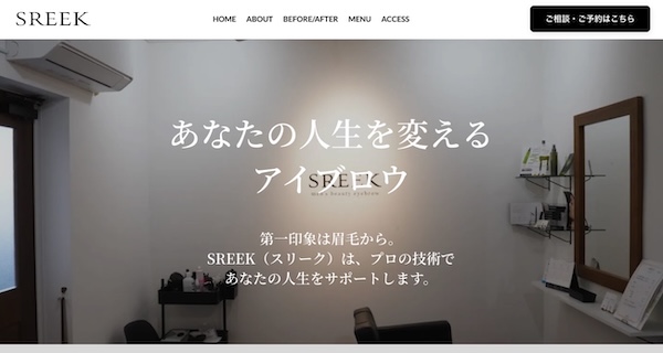 SREEKキャプチャ