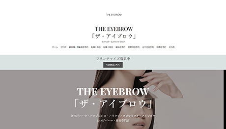 THE EYEBROWキャプチャ